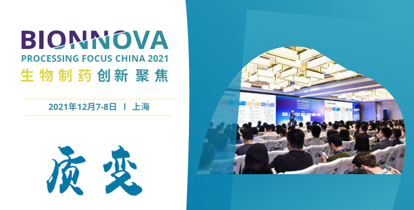 Bionnova, Processing Focus China 2021